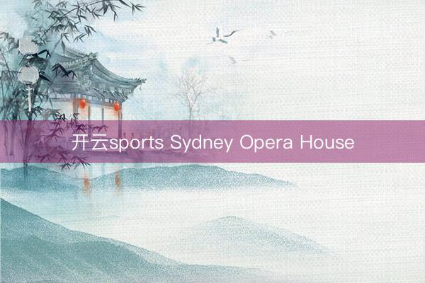 开云sports Sydney Opera House